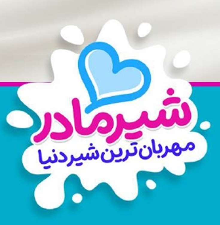 Shir Madar 